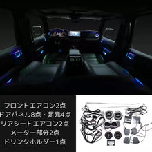 画像をギャラリービューアに読み込む, アンビエントライト64色/JeepWrangler(ジープラングラー・グラディエーター)JLJT