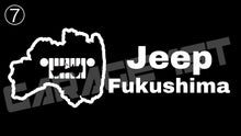 画像をギャラリービューアに読み込む, 【受注生産】Jeep47都道府県ステッカー