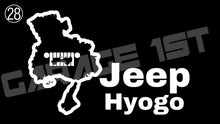 画像をギャラリービューアに読み込む, 【受注生産】Jeep47都道府県ステッカー