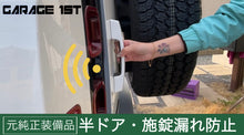 画像をギャラリービューアに読み込む, ディフェンダーバックドアクローザー / LANDROVER(ランドローバー) DEFENDER 90 110 130
