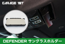 画像をギャラリービューアに読み込む, ディフェンダーサングラスホルダー / LANDROVER(ランドローバー) DEFENDER 90 110