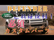 ギャラリービューアディフェンダーサングラスホルダー / LANDROVER(ランドローバー) DEFENDER 90 110に読み込んでビデオを見る