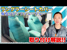 ギャラリービューア【説明欄を必ず一番下までお読みください】NAPPAレザーシートカバー(ダイヤモンドステッチ)に読み込んでビデオを見る