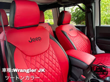 画像をギャラリービューアに読み込む, NAPPAレザー(ダイヤモンドステッチ) 車種別専用 オーダーメイド シートカバー 全席セット(受注生産)