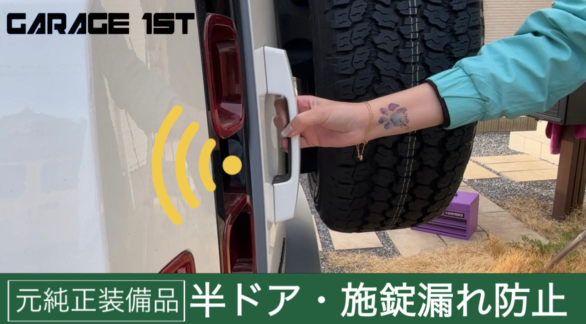 ディフェンダーバックドアクローザー / LANDROVER
